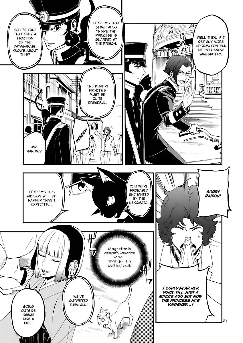 Devil Summoner - Kuzunoha Raidou Tai Kodoku no Marebito Chapter 7 22